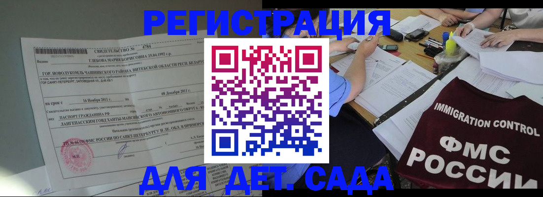 временная регистрация поиск в Миассе