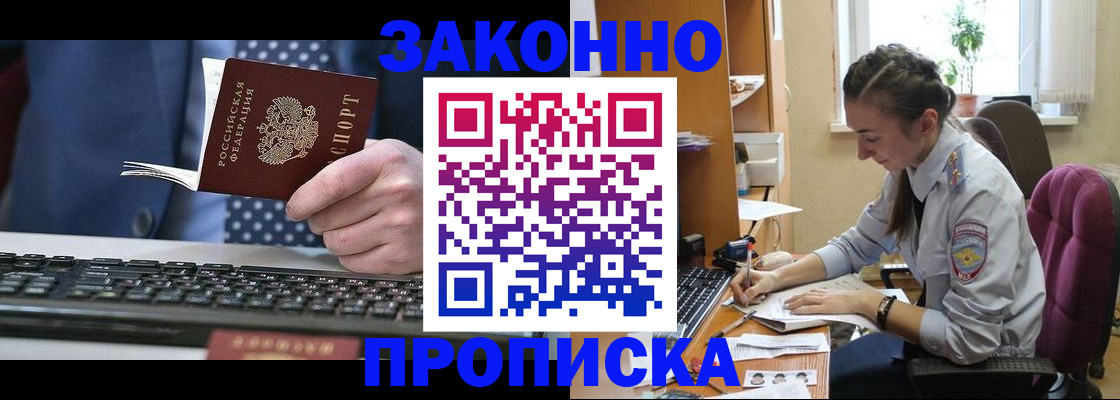 временная регистрация в квартире в Миассе