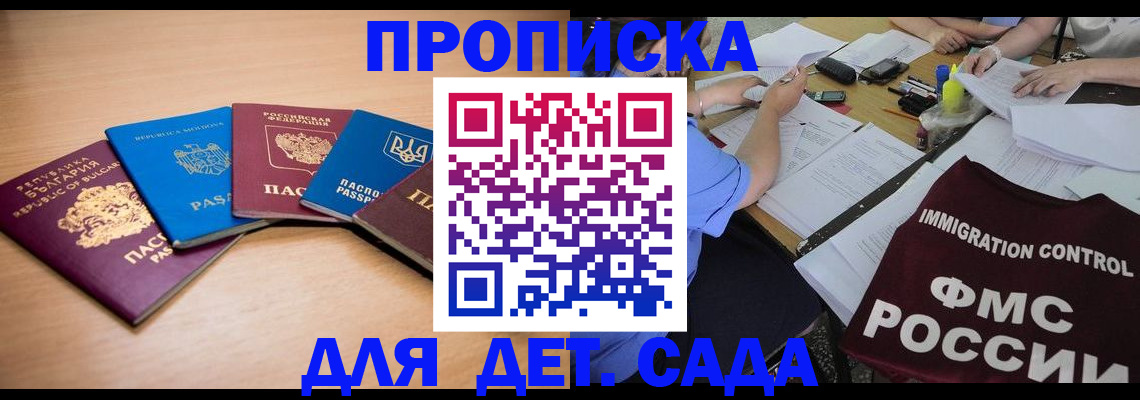 найти адрес прописки в Миассе